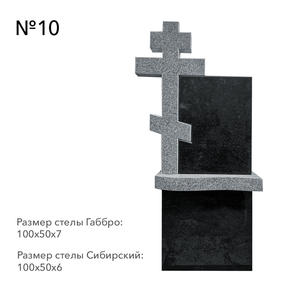 Готовые комплексы памятников в наличии в&nbsp;Новокуйбышевске | Готовый комплекс №10