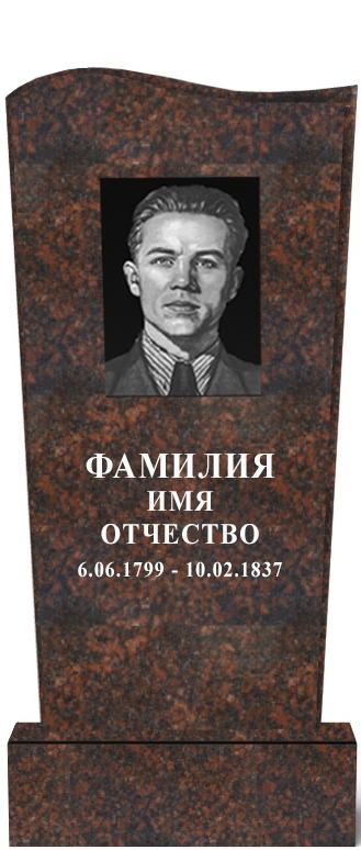 ЦВЕТНОЙ ГРАНИТ «БАЛТИЙСКИЙ» 1100/ФОРМА ВОЛНА С ПОДСЕЧКАМИ