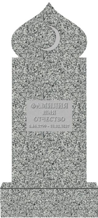 ЦВЕТНОЙ ГРАНИТ «ПОКОСТОВСКИЙ» 1200/ФОРМА КУПОЛ