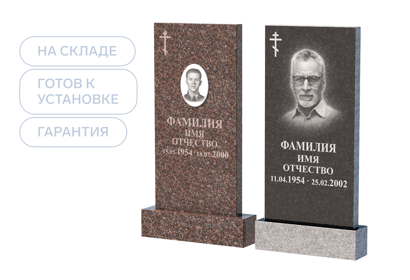 Памятник из гранита за 24 900 ₽