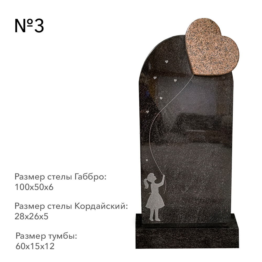 Готовые комплексы памятников в наличии в&nbsp;Новокуйбышевске | Готовый комплекс №3