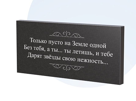 Эпитафии в&nbsp;Новокуйбышевске